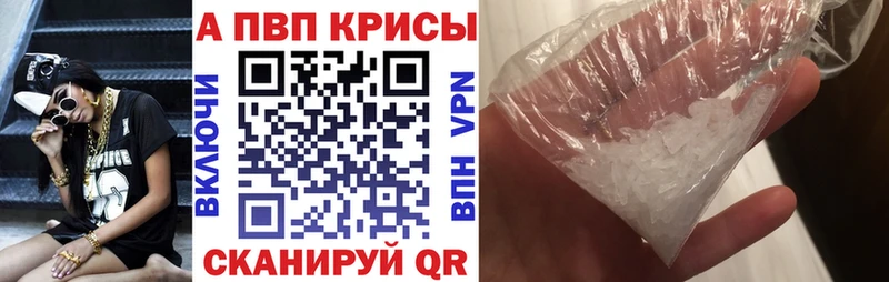 Alpha-PVP Crystall  Братск 