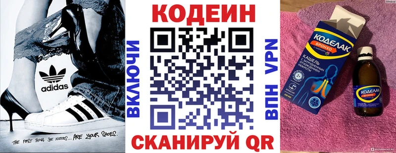 MEGA маркетплейс  где продают   Братск  Кодеиновый сироп Lean напиток Lean (лин) 