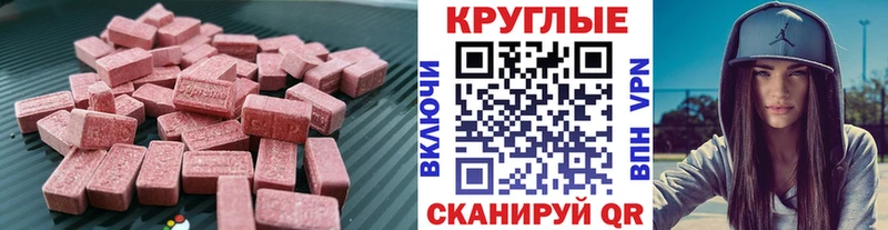 где продают наркотики  Братск  Экстази VHQ 