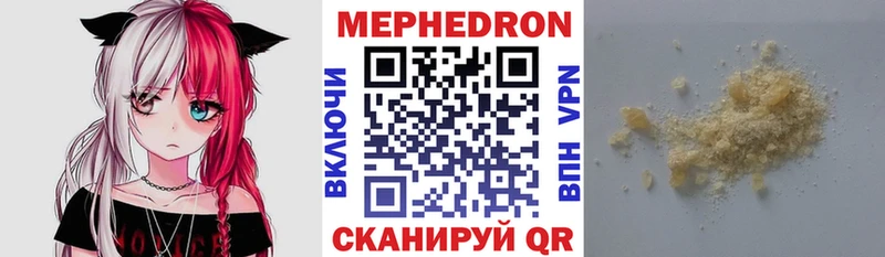 МЕФ кристаллы  купить наркотики цена  Братск 