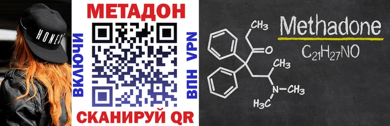 МЕТАДОН VHQ  Братск 